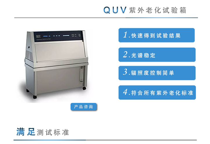 實(shí)驗(yàn)室光老化測(cè)試解決方案